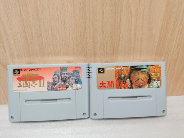 【SFC ソフト】三国志II 太閤立志伝 2本セット