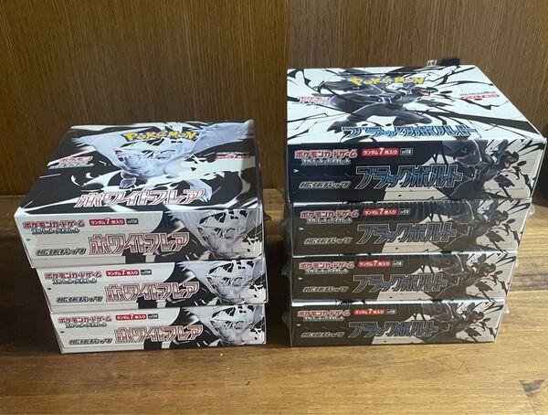 ホワイトフレア ブラックボルト 合計7BOX シュリンク付き・なし ポケモンカードゲーム