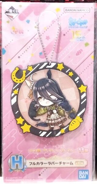 新品未開封 一番くじ ウマ娘 フルカラー ラバーチャーム マンハッタンカフェ