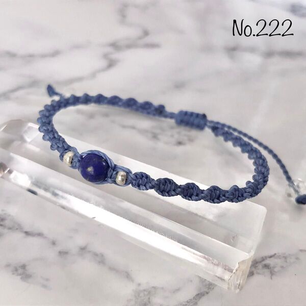 222 ラピスラズリ 天然石 ブレスレット ハンドメイド ミサンガ お守り