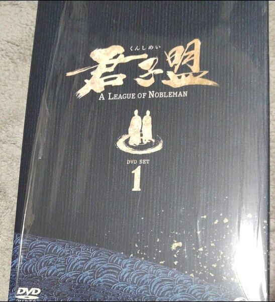 君子盟 DVD-BOX1 DVD-BOX2 中国ドラマ DVD