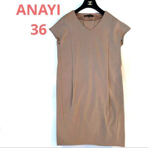 ANAYIアナイブラウンベージュ膝丈ワンピース36ストレッチひざ丈タイトシンプル 半袖 ワンピース シンプル