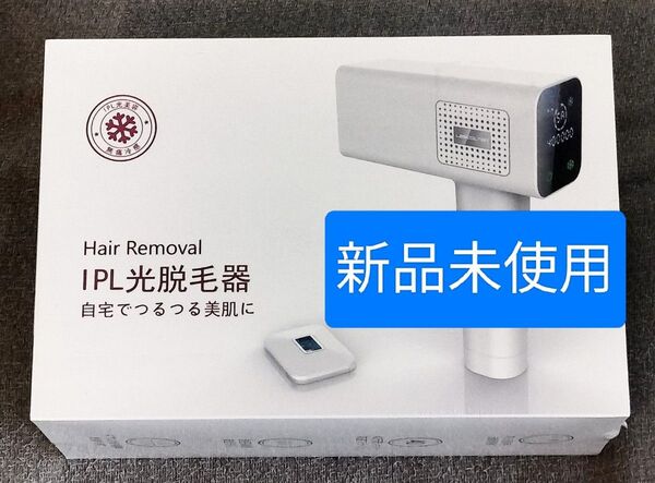 【新品未使用】IPL光脱毛器 自動照射 40万発ショット