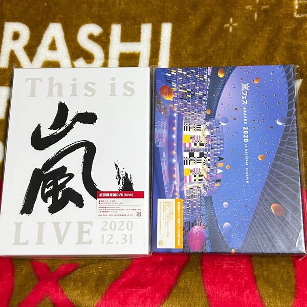 嵐 /アラフェス2020 at 国立競技場 初回プレス&This is 嵐 初回限定盤 DVD
