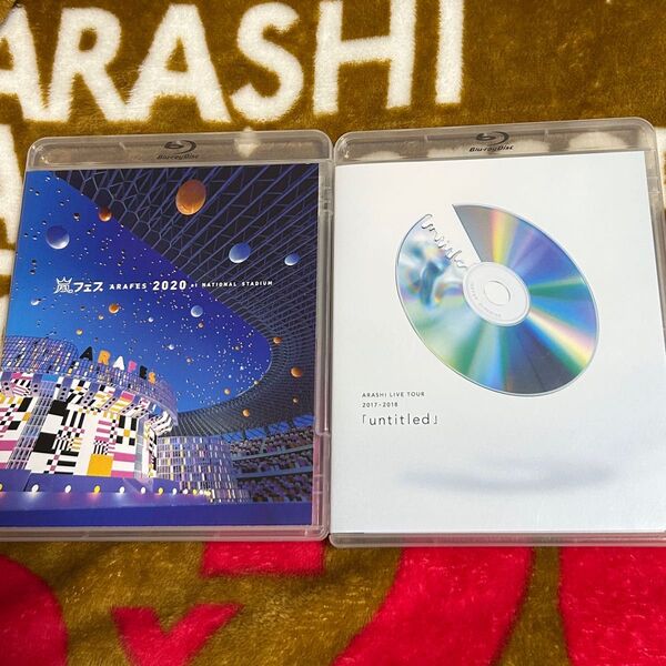 嵐/ARASHI untitled アラフェス 2020 at 国立競技場通常盤Blu-ray セット