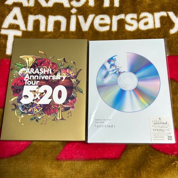 嵐/ARASHI Anniversary Tour 5×20(初回プレス仕様) &untitled 初回限定盤Blu-ray2枚組