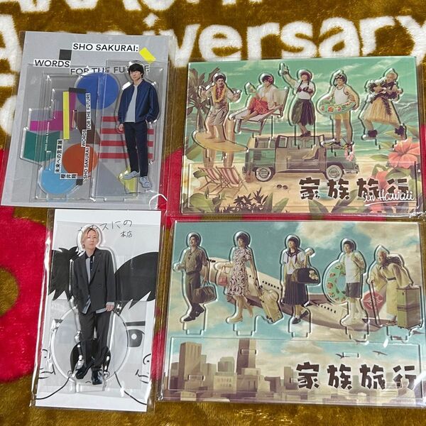 嵐 展覧会 家族旅行アクリルスタンド 櫻井翔 未来への言葉展 二宮和也 オフィスにの 本店 アクリルスタンド