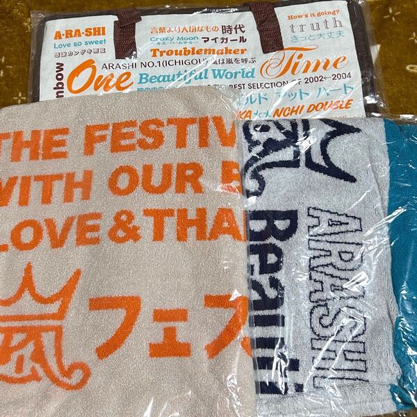 嵐 嵐フェス Beautiful World ライブグッズ