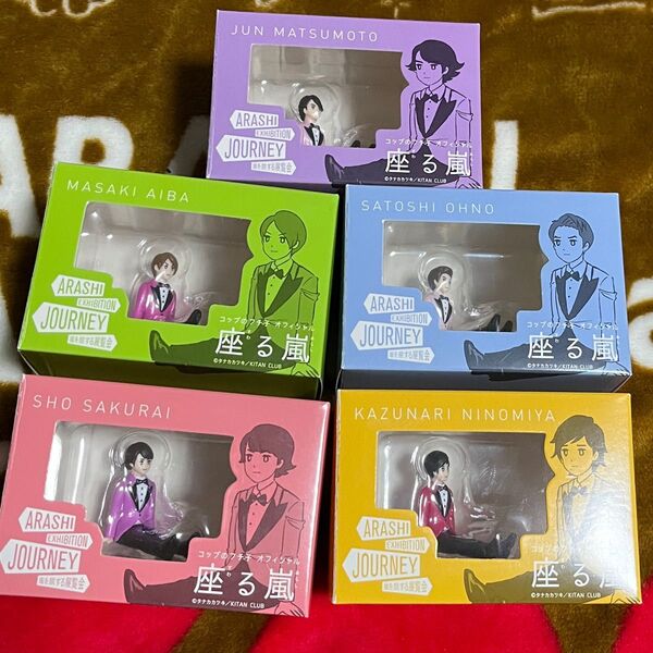 嵐 嵐を旅する展覧会 コップのフチ子 オフィシャル 座る嵐