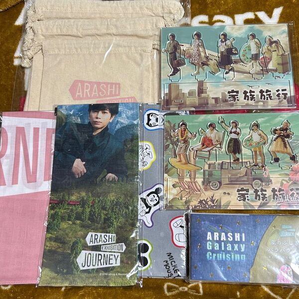 嵐 展覧会グッズセット