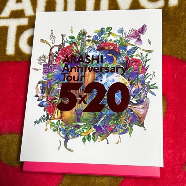 嵐 /ARASHI Anniversary Tour 5×20 FC限定盤DVD4枚組