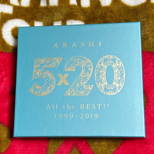 嵐 5×20All the BEST 1999-2019 初回限定盤② 4CD+DVD
