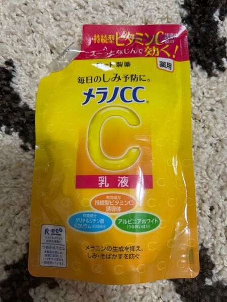 新品未使用 メラノCC 薬用しみ対策 美白乳液 つめかえ用 120ml