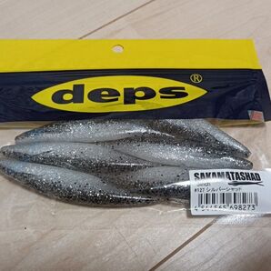 デプス サカマタシャッド5インチ シルバーシャッド