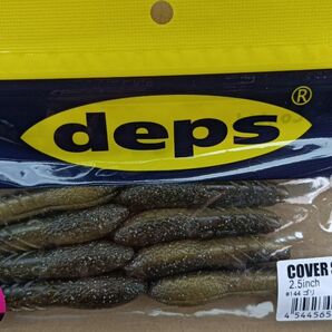 デプス カバースキャット2.5インチ ゴリ