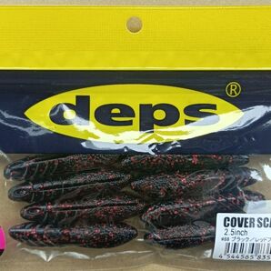 デプス カバースキャット2.5インチ ブラックレッド