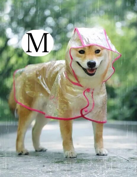 新品 犬用 レインコート 雨具 小型犬 中型犬フルカバー ピンク M 犬服 ペットレインコート カッパ