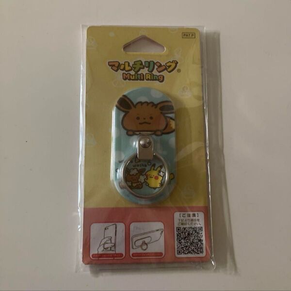 ポケモンセンター マルチリング スマホリング ゆるっと イーブイ