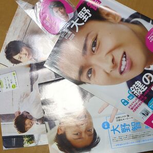 嵐 雑誌切り抜き