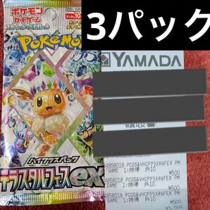 テラスタルフェスex ポケモンカードゲーム ポケカ