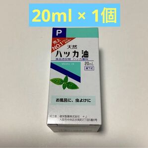 天然ハッカ油 20ml × 1個