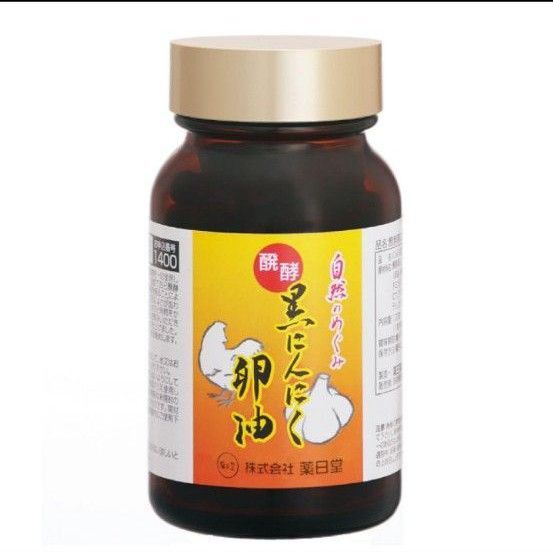 120粒 60日分 薬日堂 醗酵黒にんにく卵油 賞味期限 2026.01