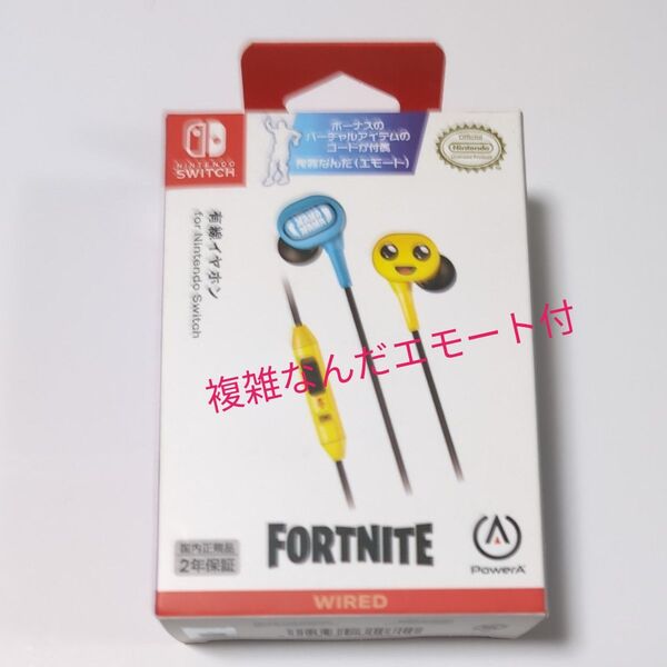 【任天堂公式ライセンス商品】有線イヤホン 1.3m for Nintendo Switch - フォートナイト ピーリー