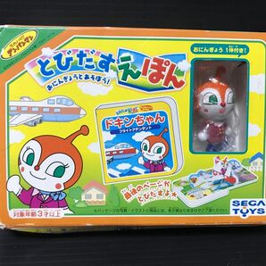 アンパンマン とびだすえぽん 廃盤 レア 希少