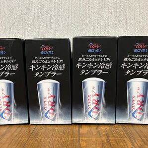 アサヒ スーパードライ キンキン冷感タンブラー 4個セット 又は6個セット(同価格)