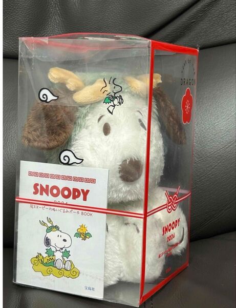 ご覧いただきありがとうございます。SNOOPY 2024 辰スヌーピーのぬいぐるみポーチ BOOK