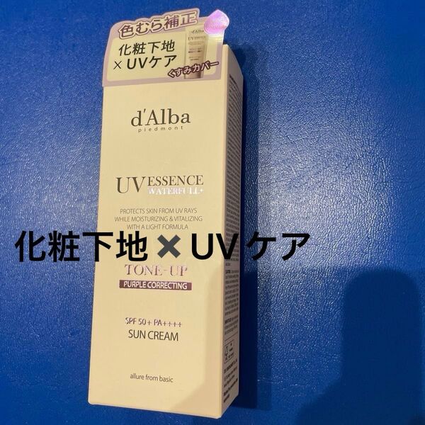 新品未使用 ダルバ トーンアップサンクリーム 50ml日焼け止めクリーム SPF50 韓国コスメ 化粧下地 UVケアパープル