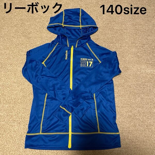 美品 Reebok ジップアップパーカー フード付き ラッシュガード ブルー 140size リーボック