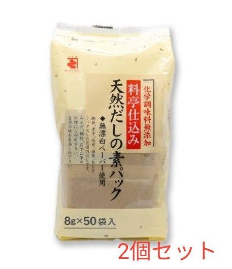 かね七 KANESHICHI 天然だしの素パック 8g×50袋 2個セット