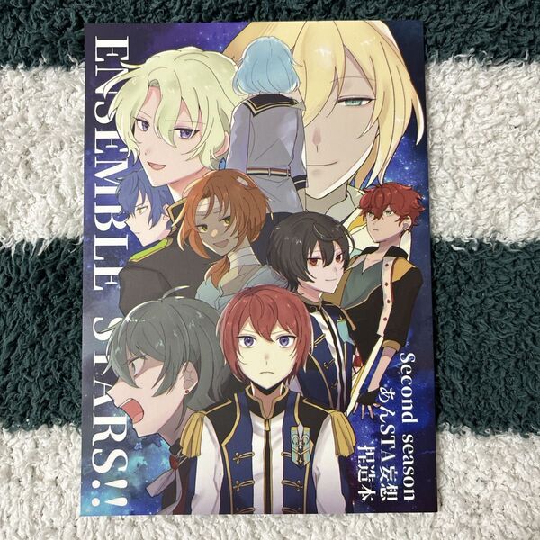 あんスタ オールキャラ 同人誌