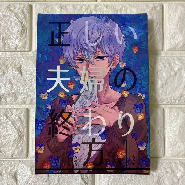 あんスタ レオ泉 同人誌 合同誌