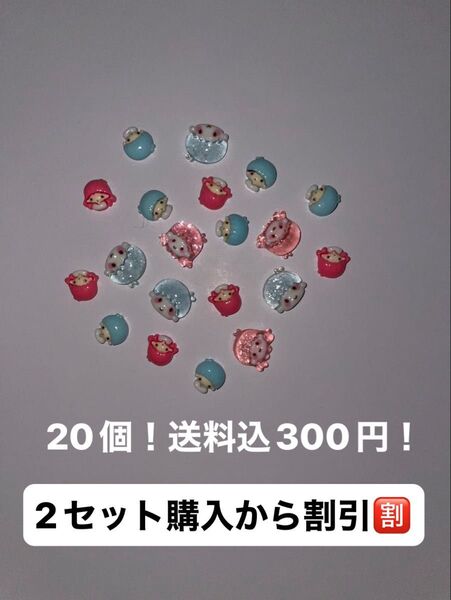 20個ネイルパーツ キキララ ミックス