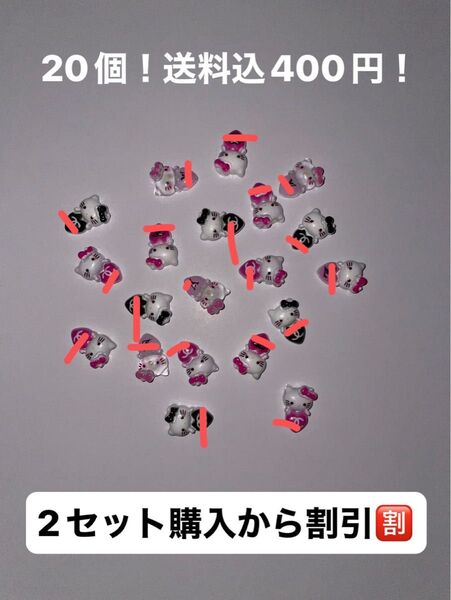 20個ネイルパーツ キティちゃんロゴ ロゴミックス