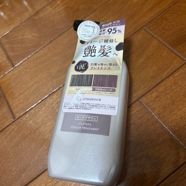 クレイスパ カラートリートメント ローズブラウン 白髪染め