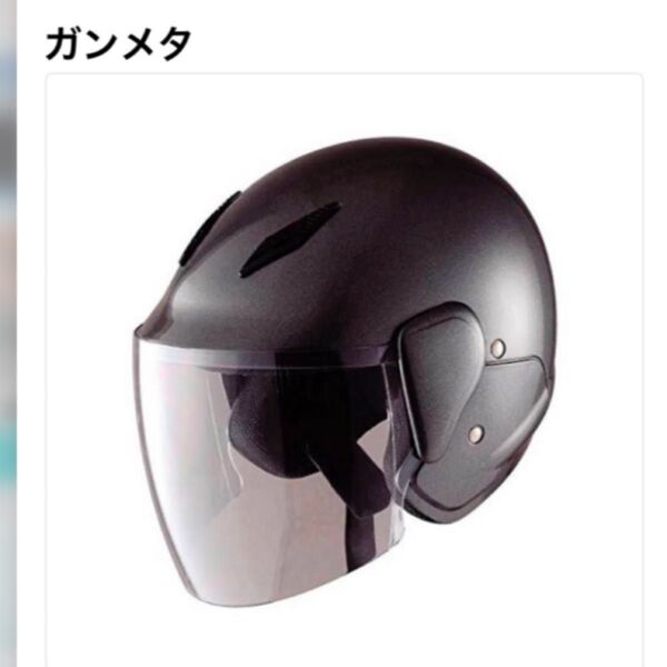 ヘルメット ジェットヘルメット バイク ガンメタ