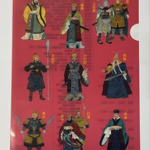 三国志 クリアファイル A4