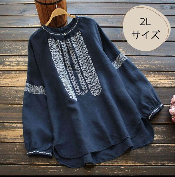 チュニック エスニック シャツ トップス レディース ゆったり 2Lサイズ 紺 ブラウス 長袖 刺繍入り ネイビー