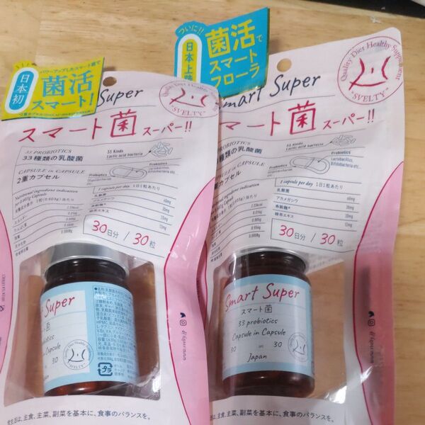 スマート菌スーパー 乳酸菌 サプリメント 菌活? 2層カプセル 30粒×2セット