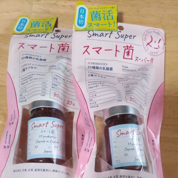 スマート菌スーパー 乳酸菌 サプリメント 菌活? 2層カプセル 30粒×2セット