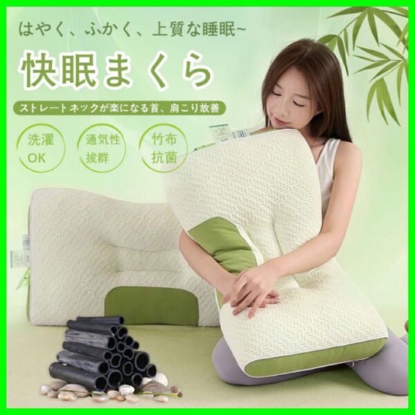 枕 ストレートネック 枕 肩こり 首こり いびき防止 通気性抜群 竹布 抗菌 うつ伏せ寝 寝返りを自由に