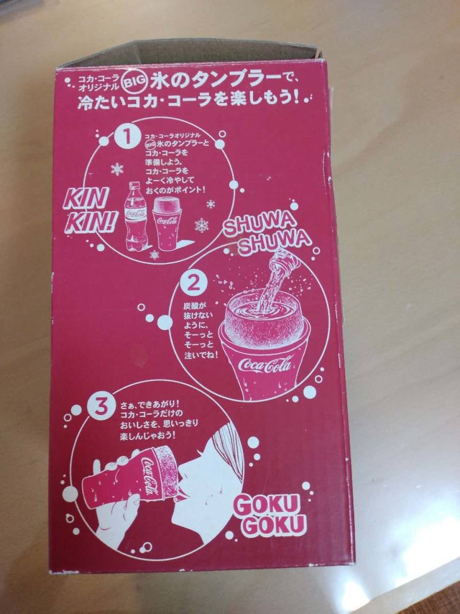 ヤフオク! -コカコーラ懸賞当選品の中古品・新品・未使用品一覧