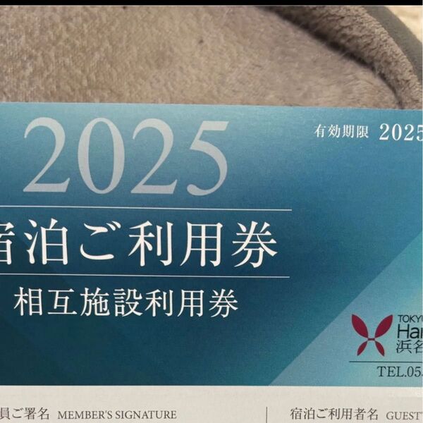 東急ハーヴェストクラブ 相互利用券