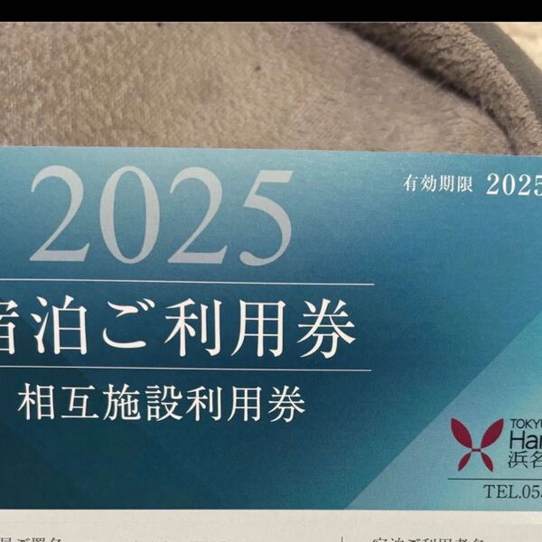 東急ハーヴェストクラブ 相互利用券