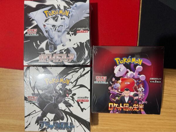 ポケモンカードゲーム ロケット団の栄光 ブラックボルト シュリンク付 ホワイトフレア 3box