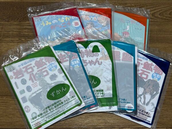 ハッピーセット えほん 図鑑