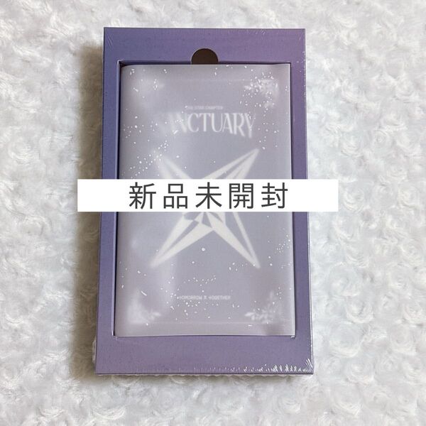 TXT SANCTUARY 新品未開封 アルバム